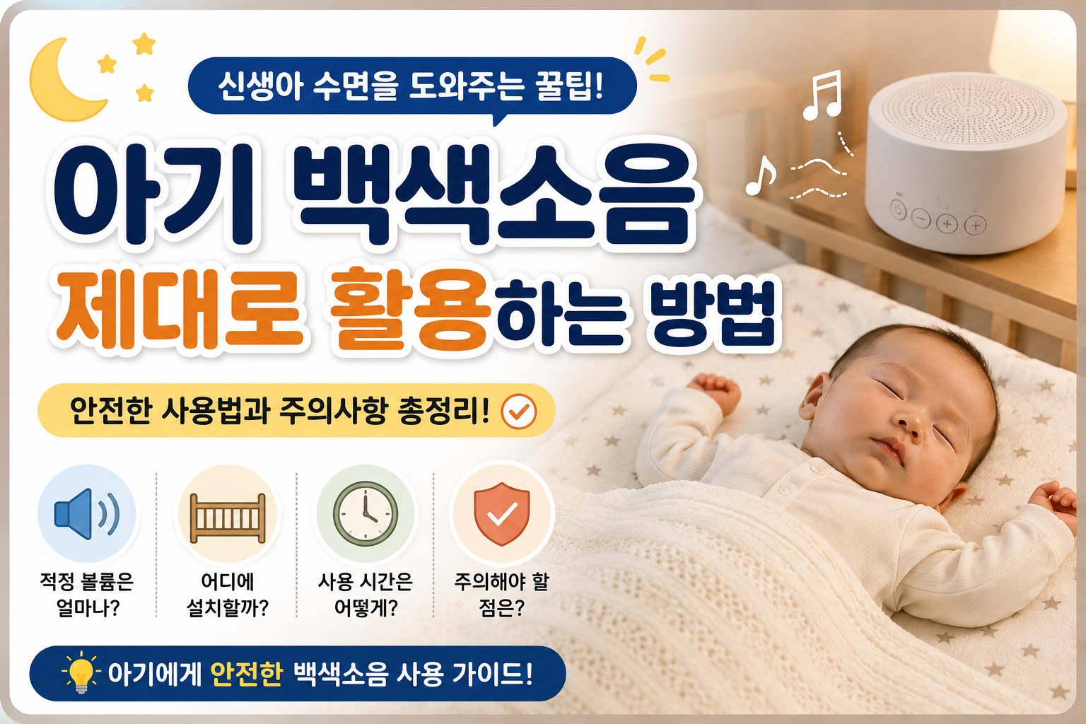 백색소음 썸네일